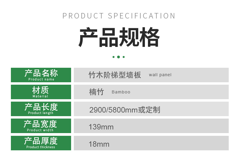 阶梯型竹木墙板_03.jpg