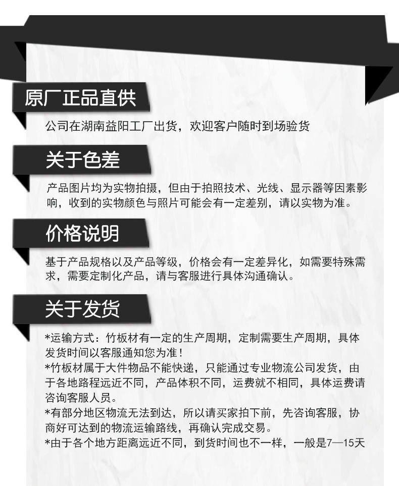 定购在线购买欧洲杯竹圆棒的注意事项