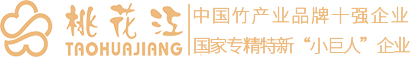 湖南买欧洲杯比赛app-重竹地板、重竹墙板、竹钢地板、竹板材、户外竹地板、炭化防腐竹板材等各类竹材专业生产厂家！